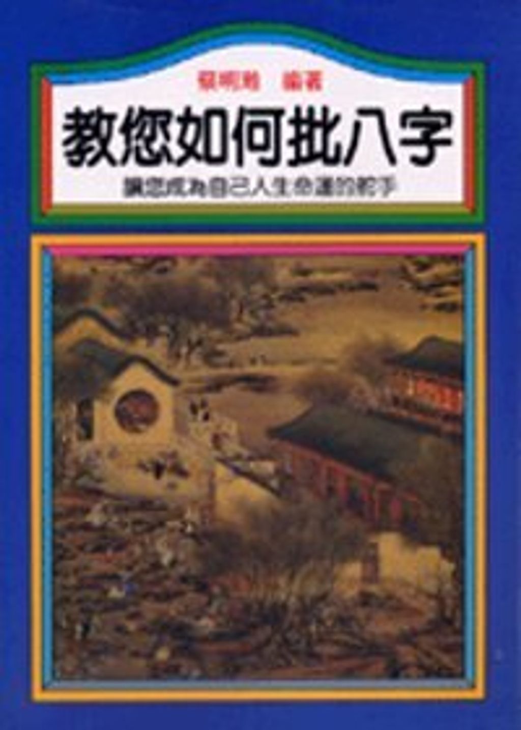 books_ziwei_204
