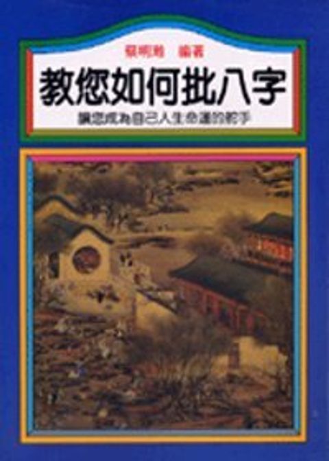 books_ziwei_204