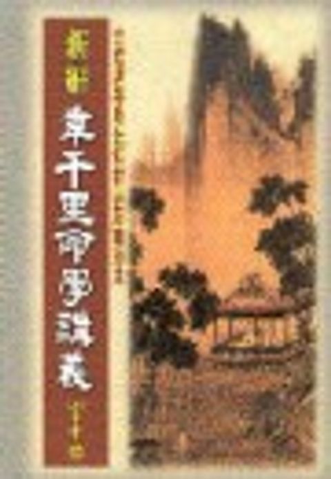 books_ziwei_205