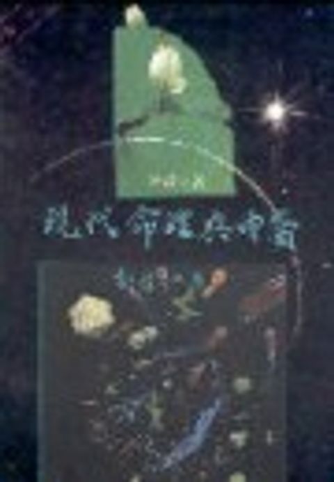 books_ziwei_207