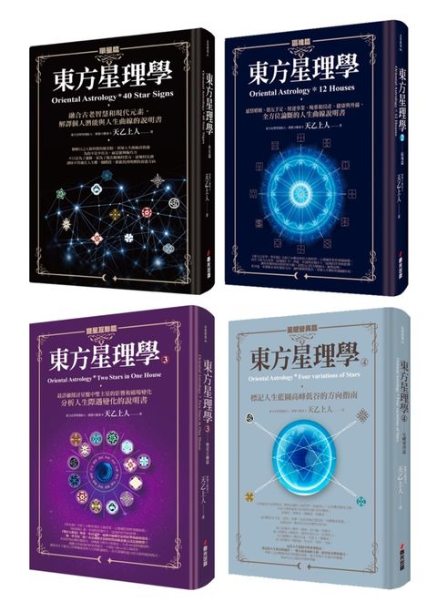 books_ziwei_208