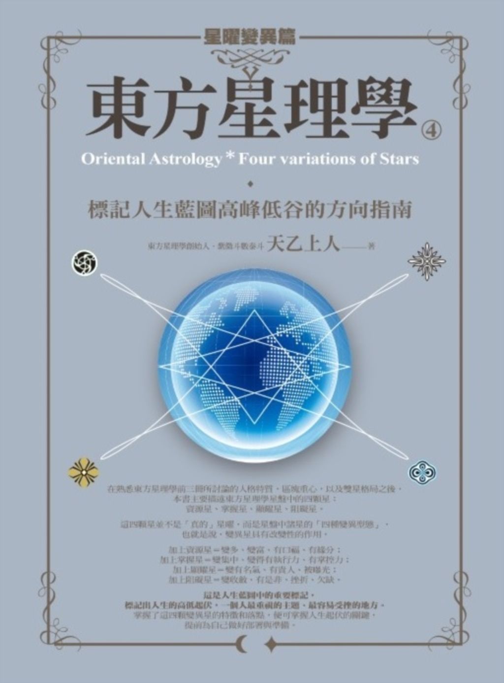 books_ziwei_209