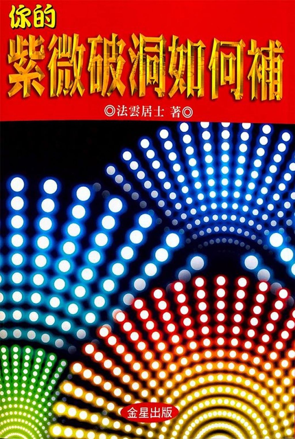 books_ziwei_210