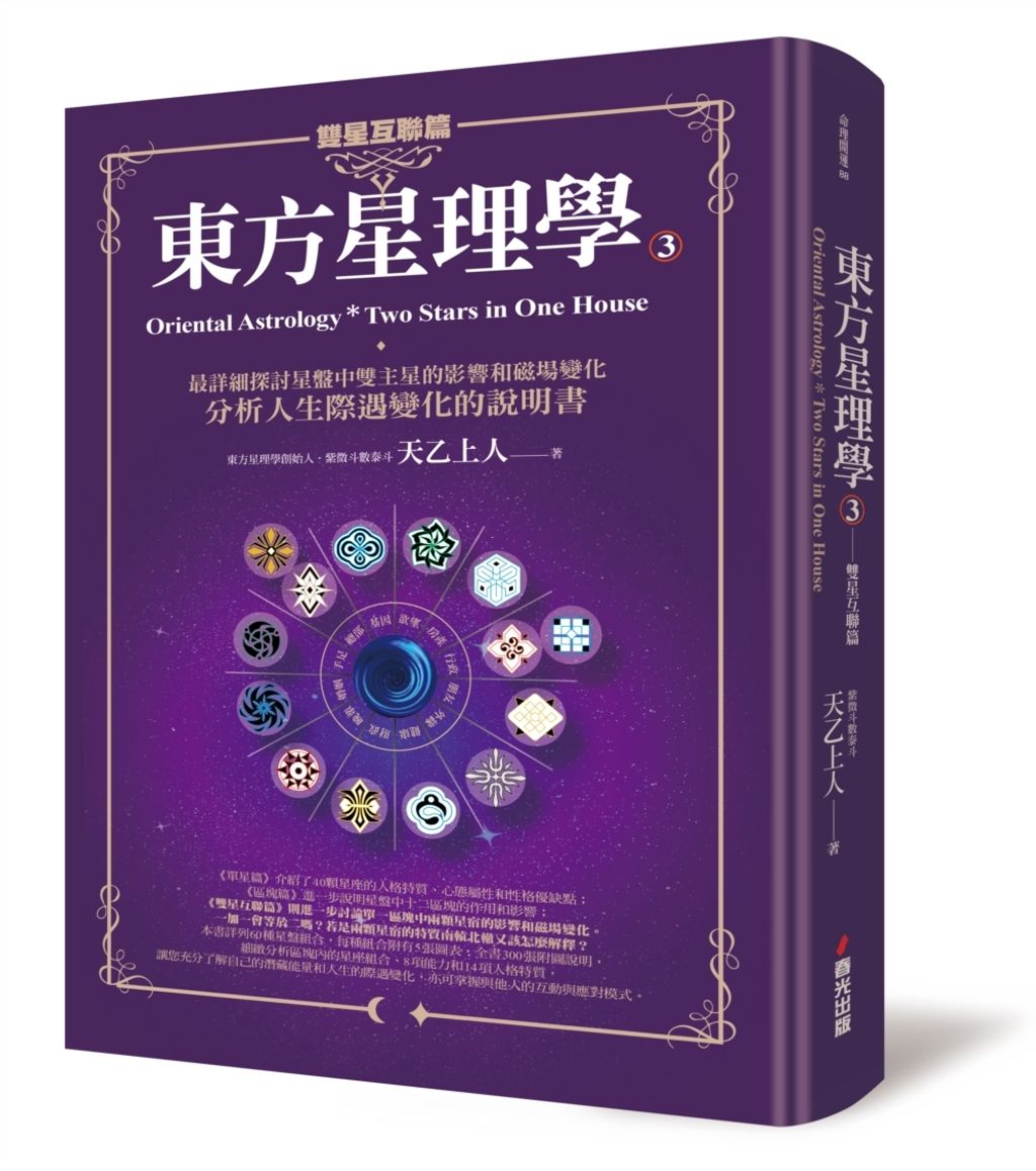 books_ziwei_211