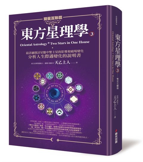 books_ziwei_211