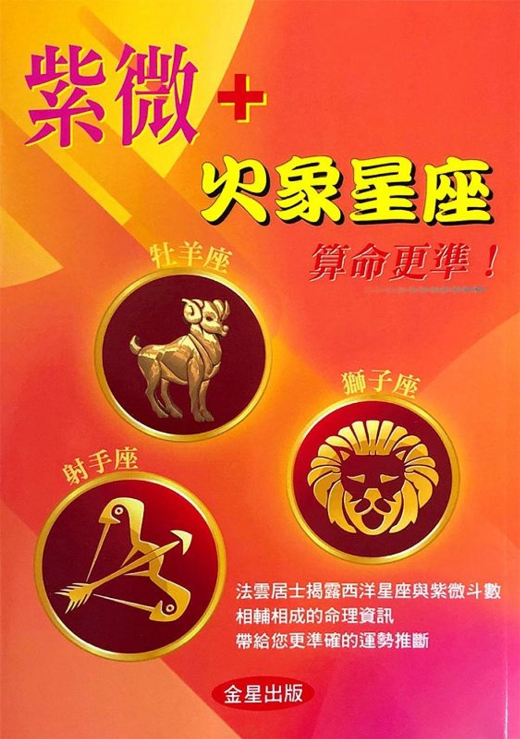books_ziwei_212