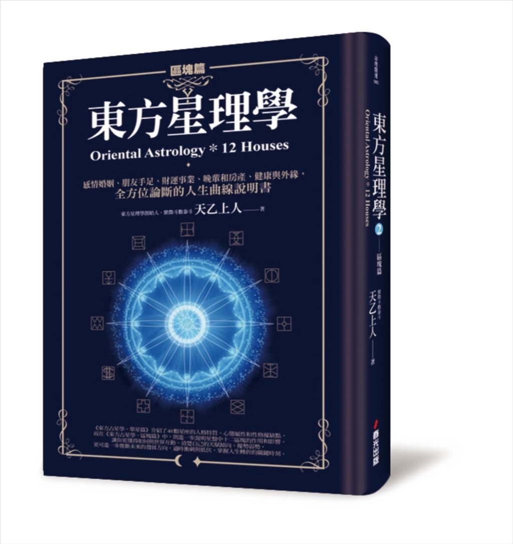 books_ziwei_214