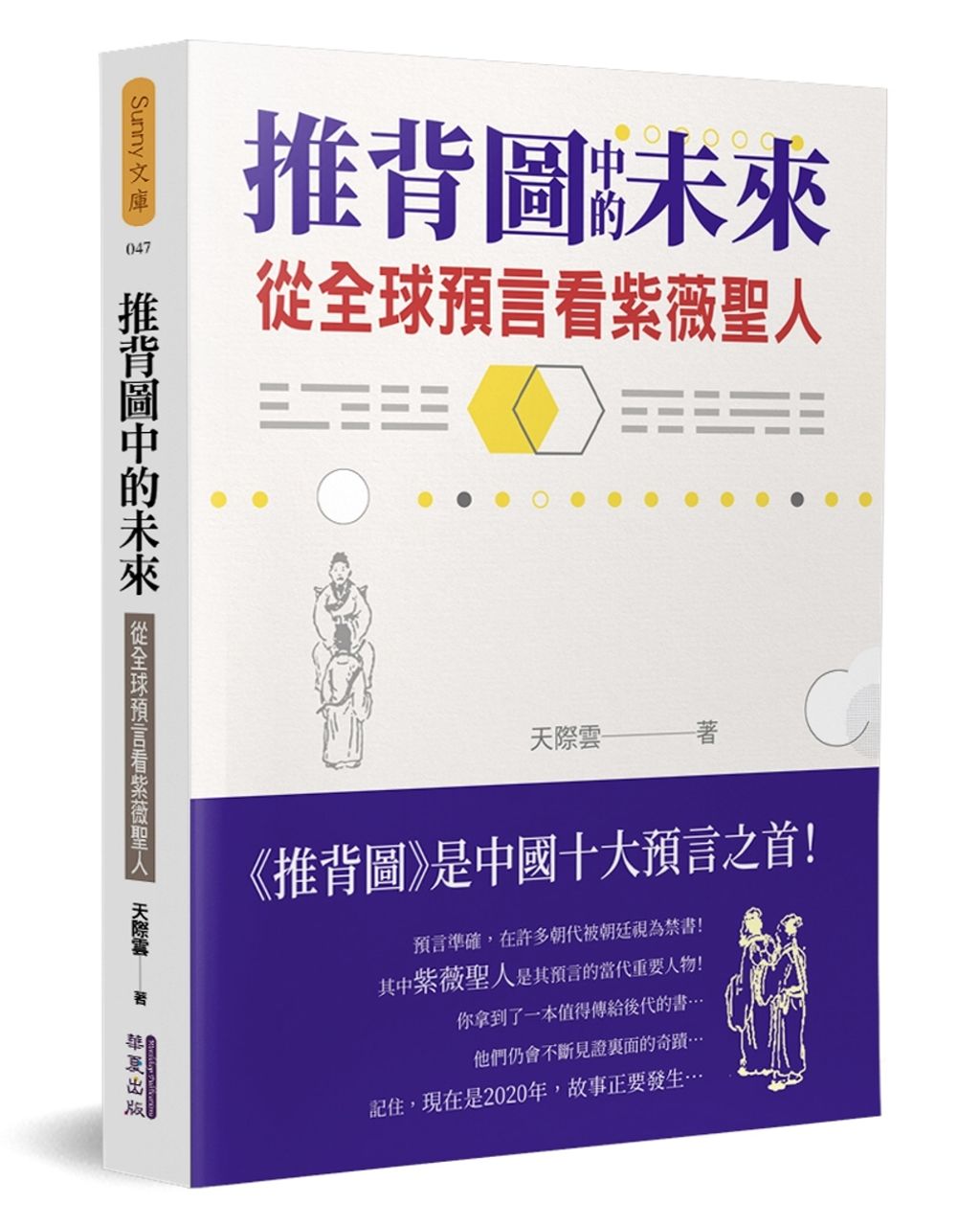 books_ziwei_215