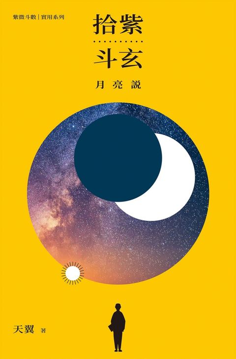 books_ziwei_217