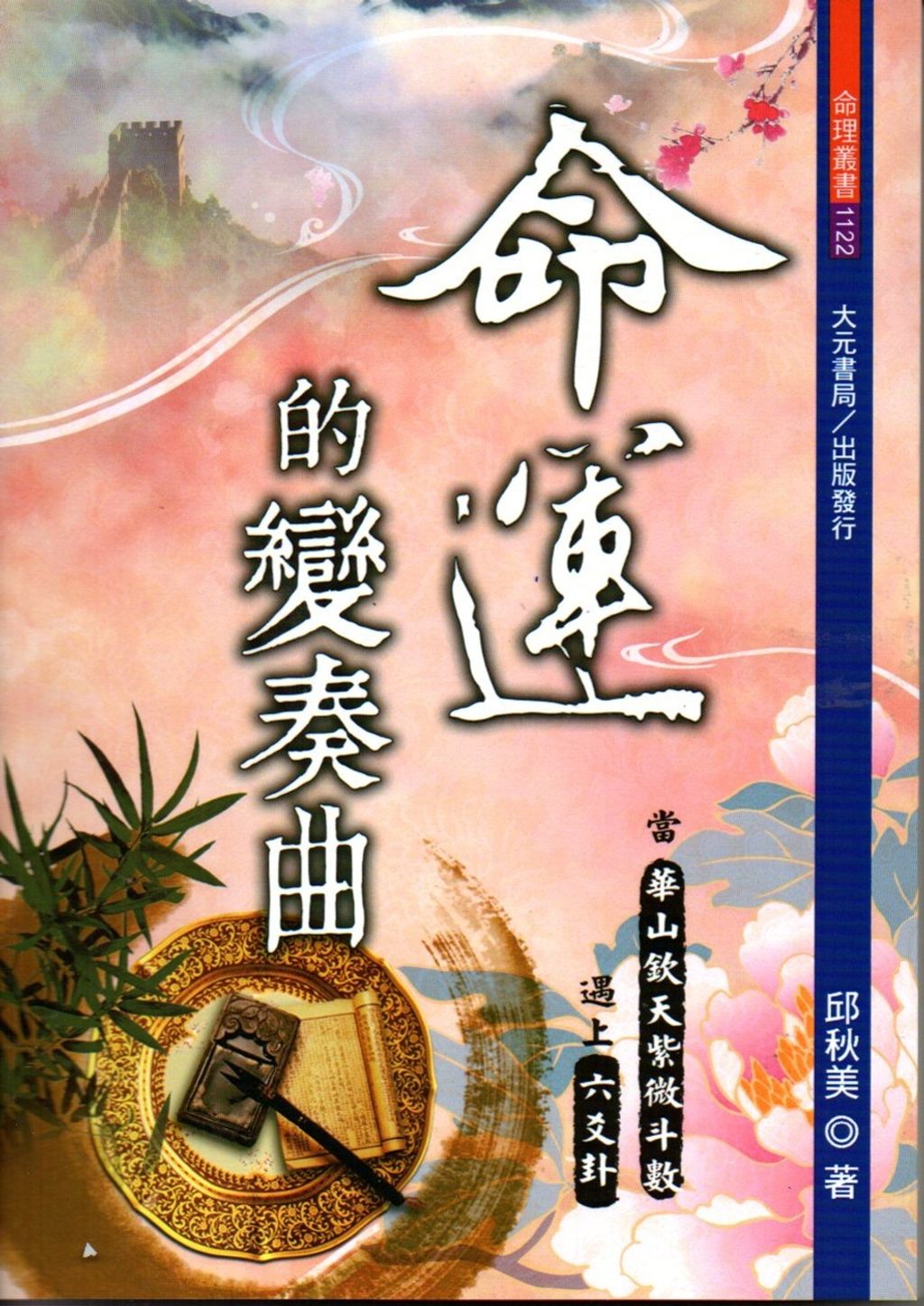 books_ziwei_219