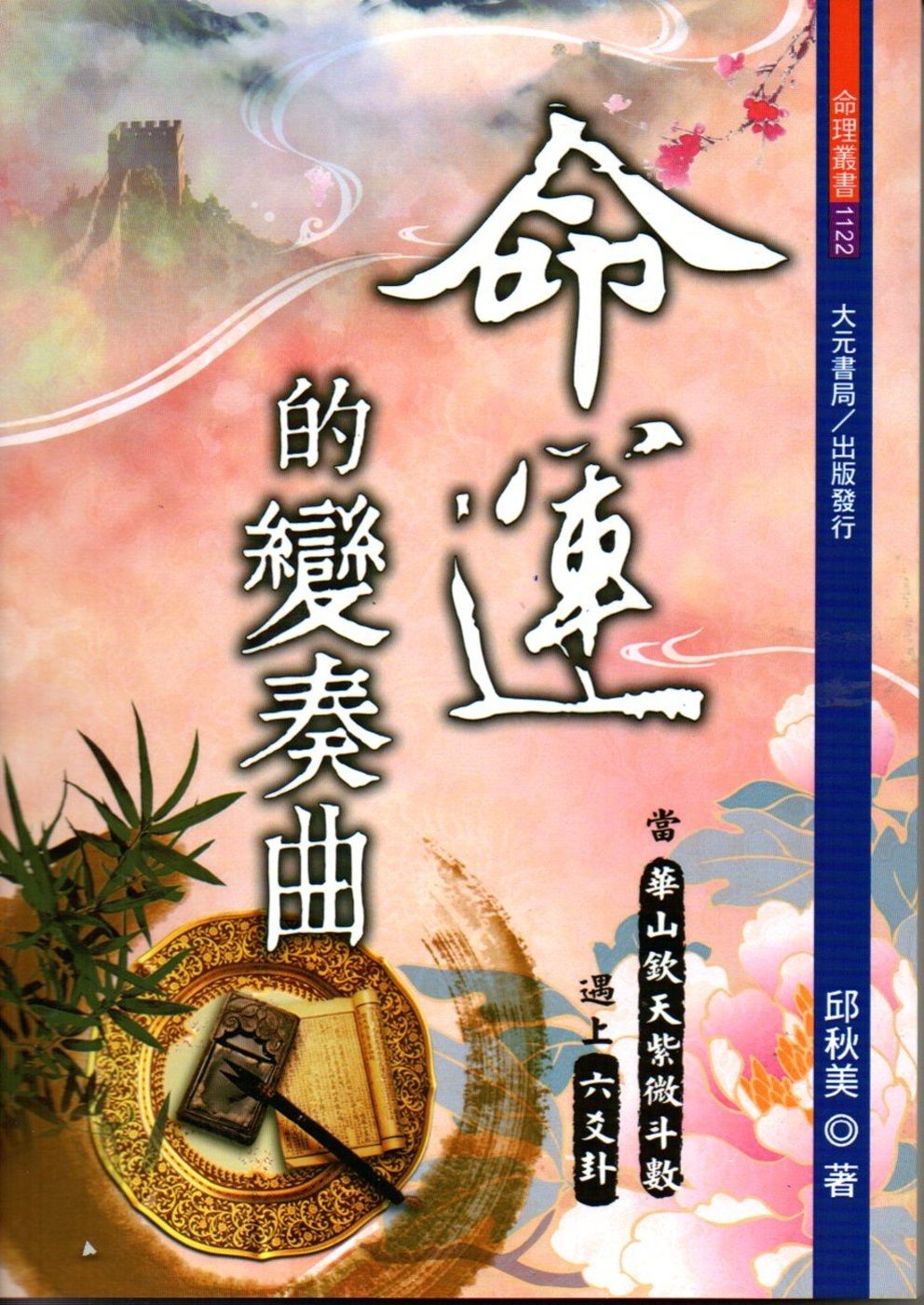 books_ziwei_219