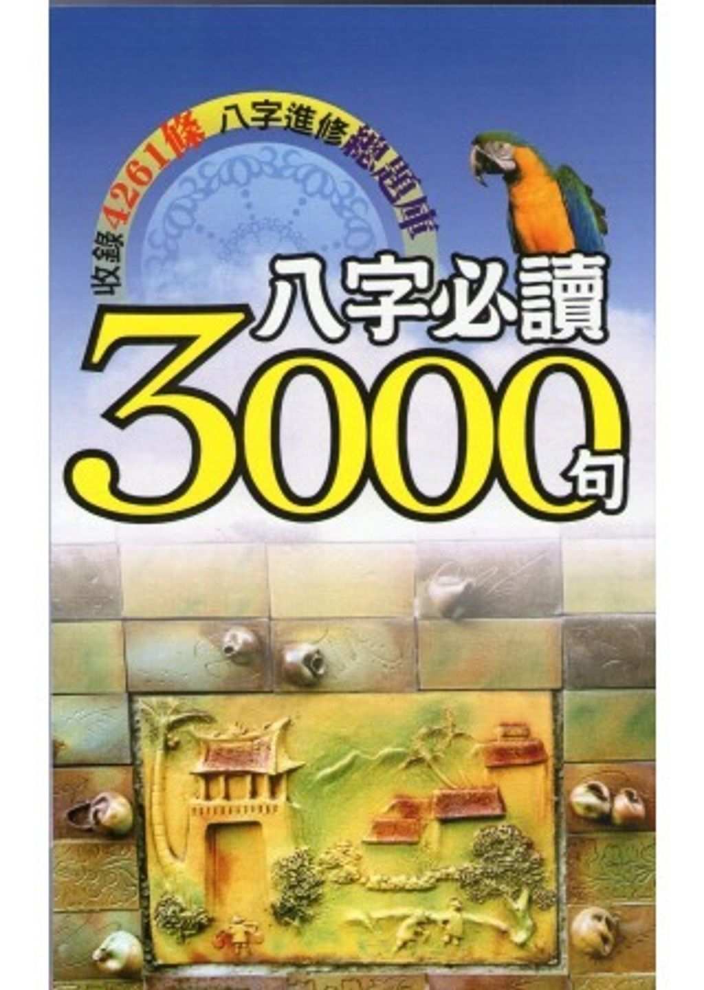 books_ziwei_226
