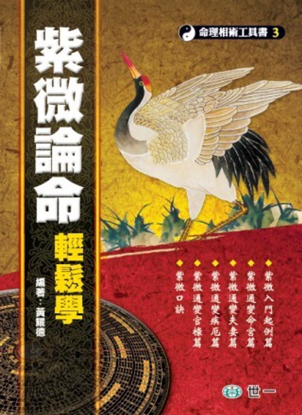 books_ziwei_227