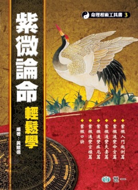 books_ziwei_227