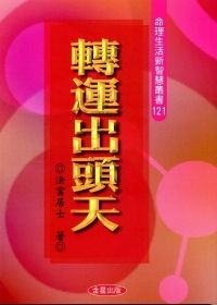 books_ziwei_232