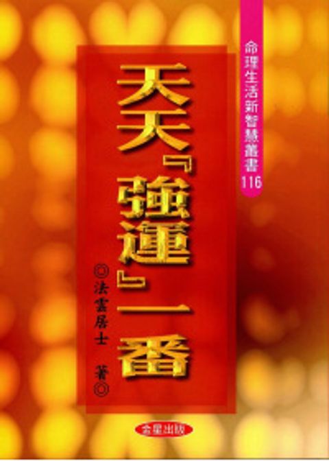 books_ziwei_233
