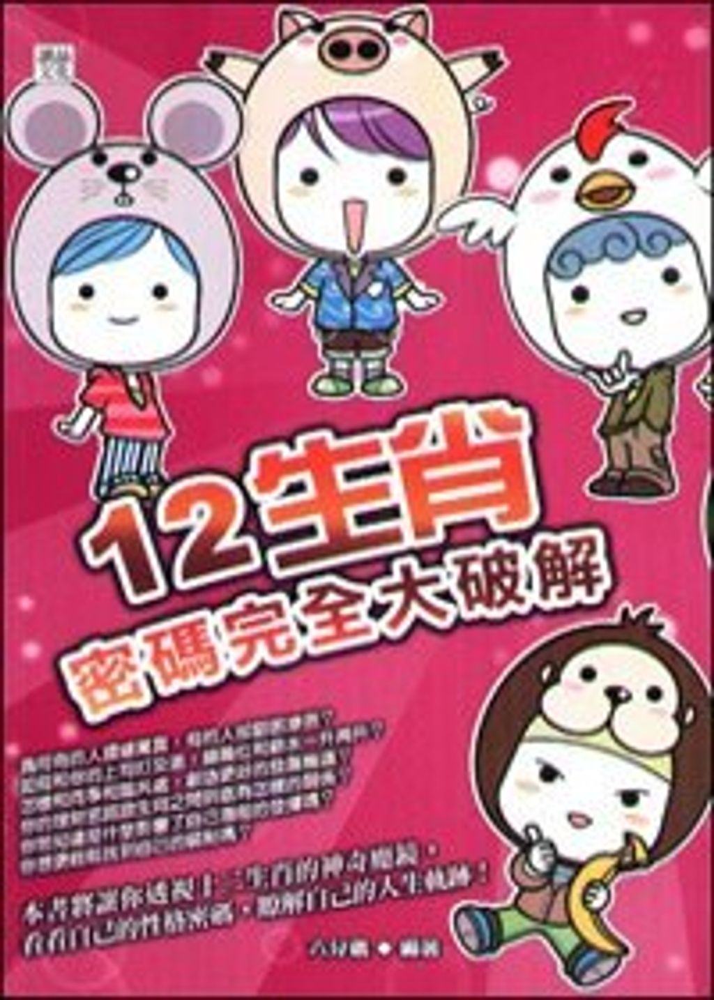 books_ziwei_234