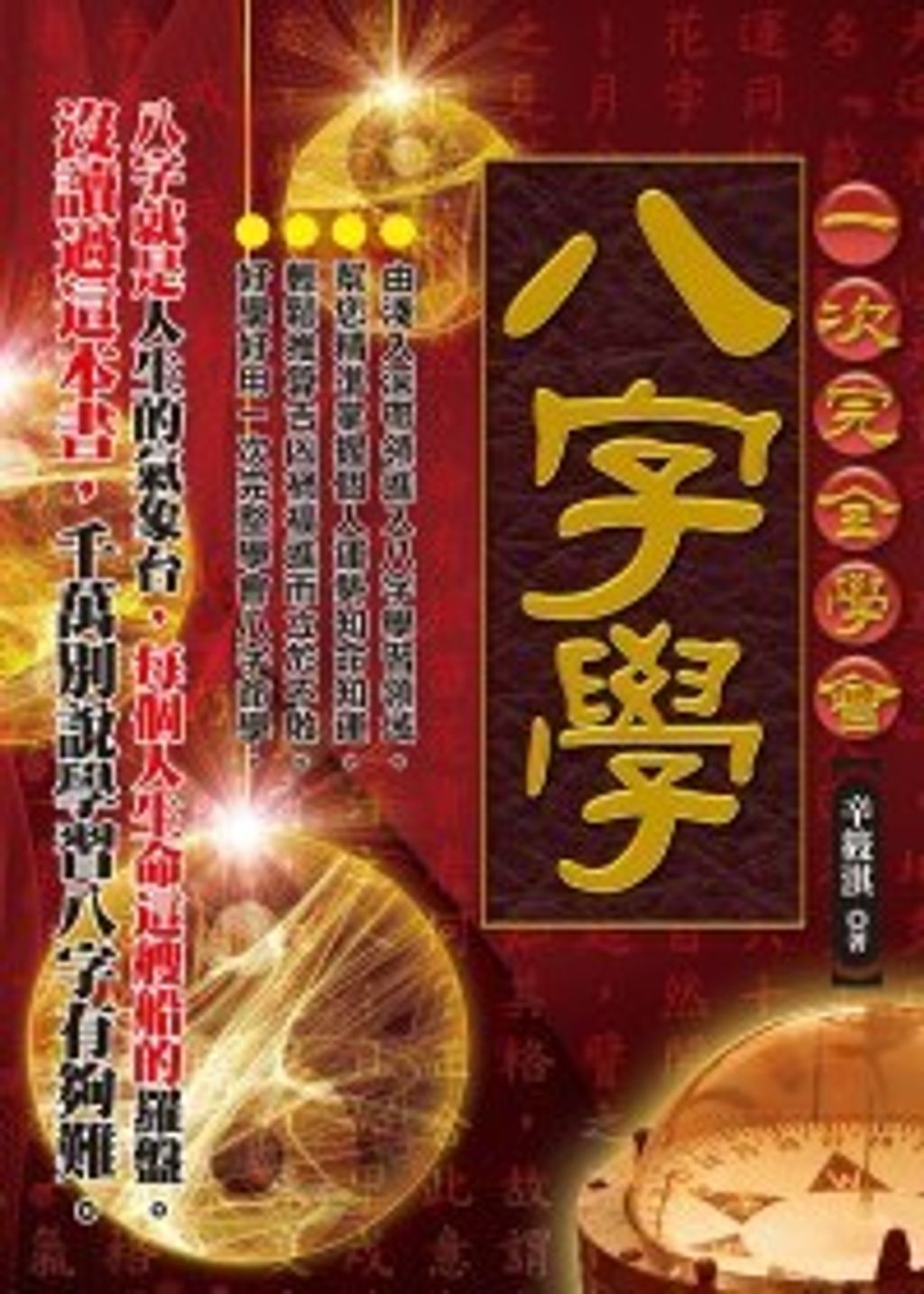 books_ziwei_235