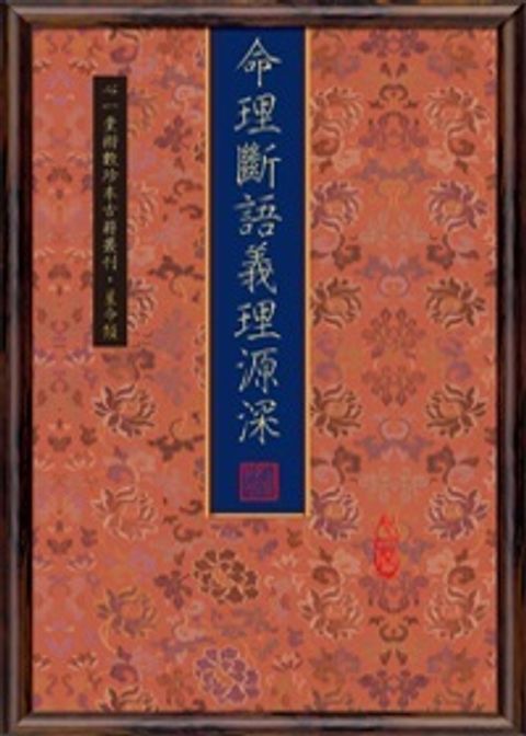 books_ziwei_238