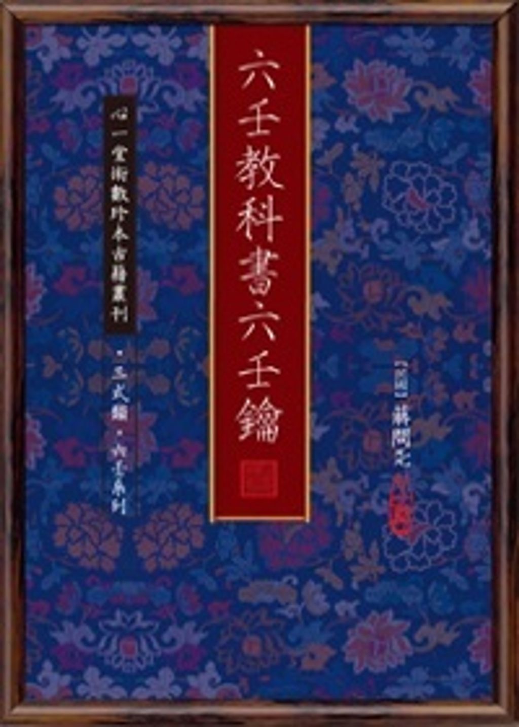 books_ziwei_240
