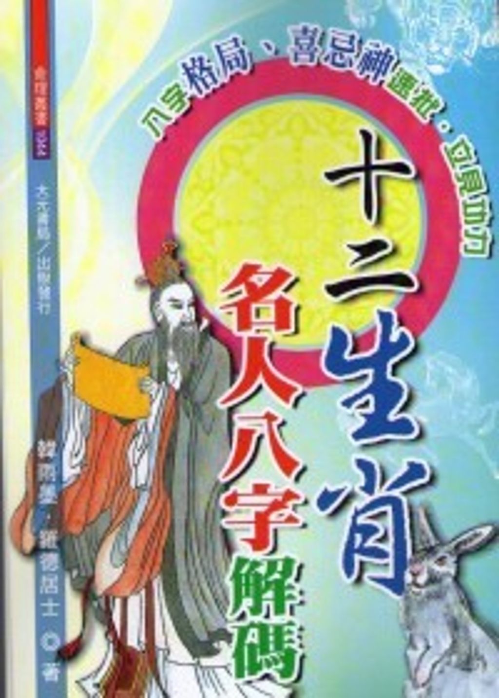 books_ziwei_242