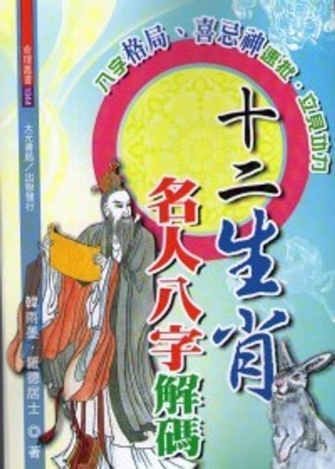 books_ziwei_242