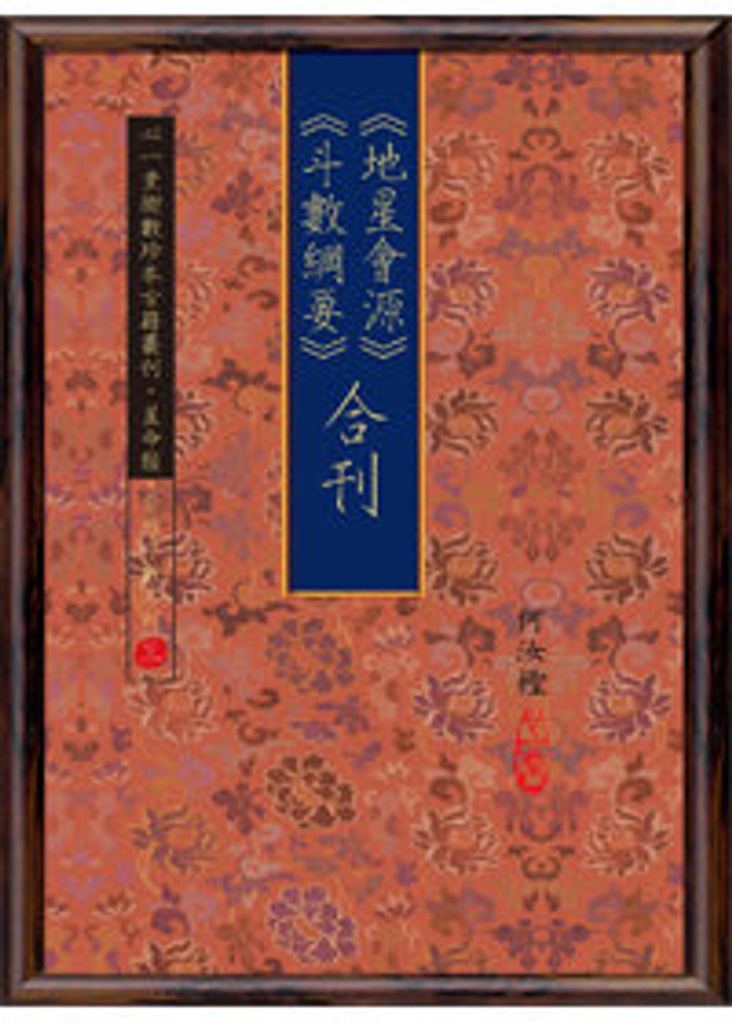 books_ziwei_243