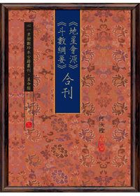 books_ziwei_243