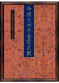 books_ziwei_244
