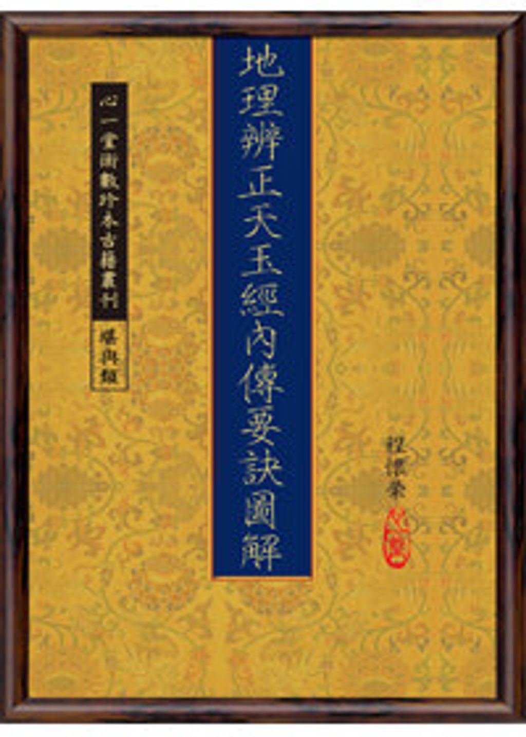 books_ziwei_245