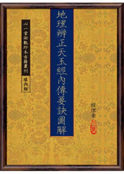 books_ziwei_245