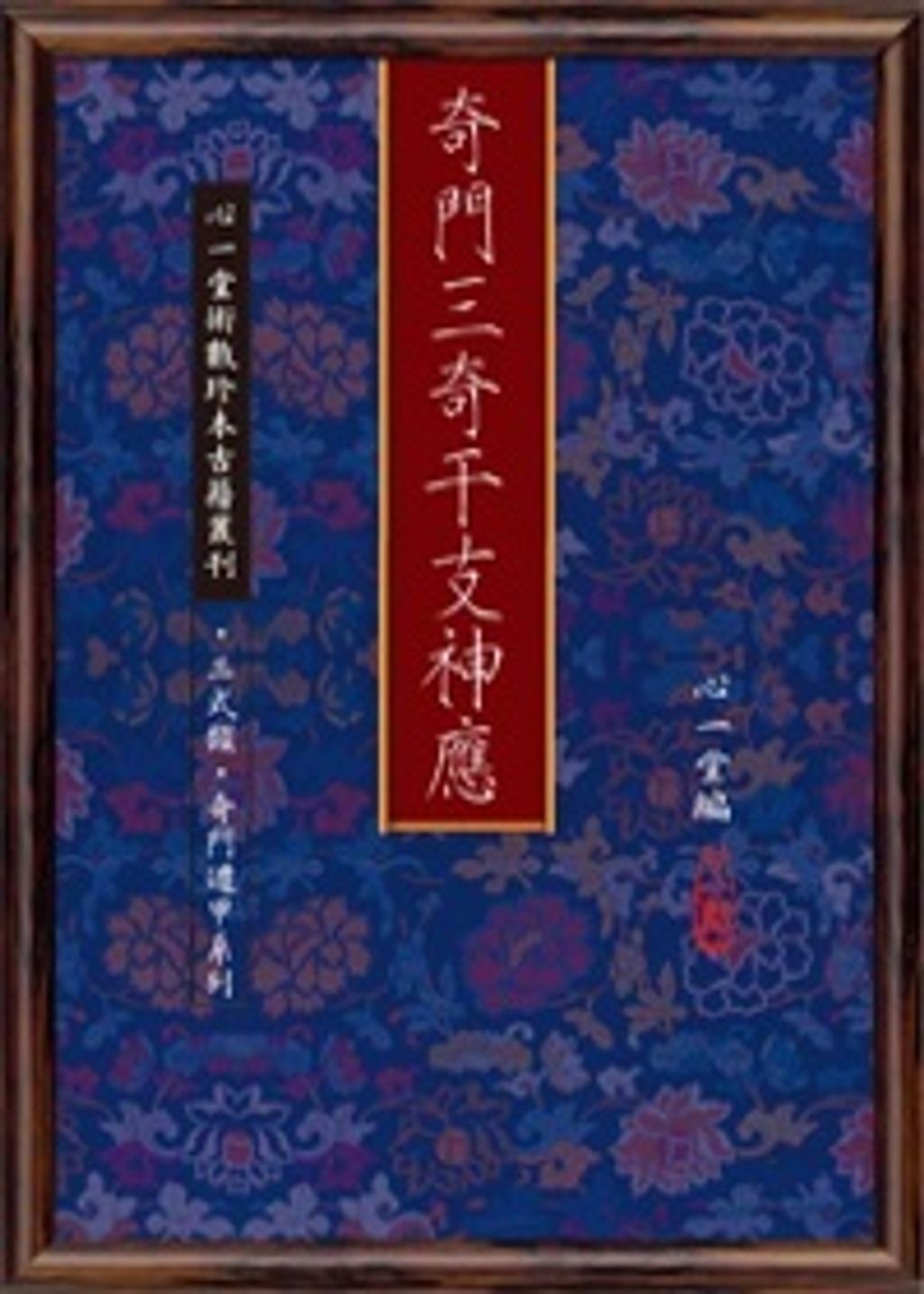 books_ziwei_246