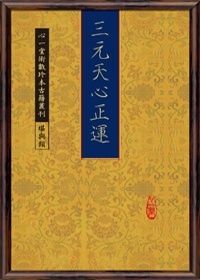 books_ziwei_247