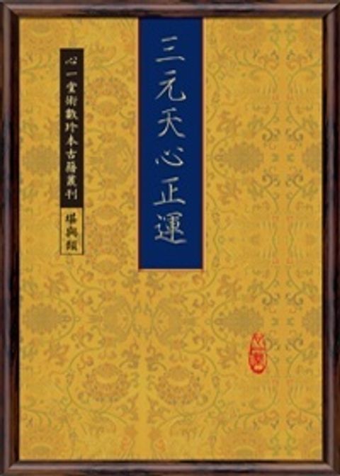 books_ziwei_247
