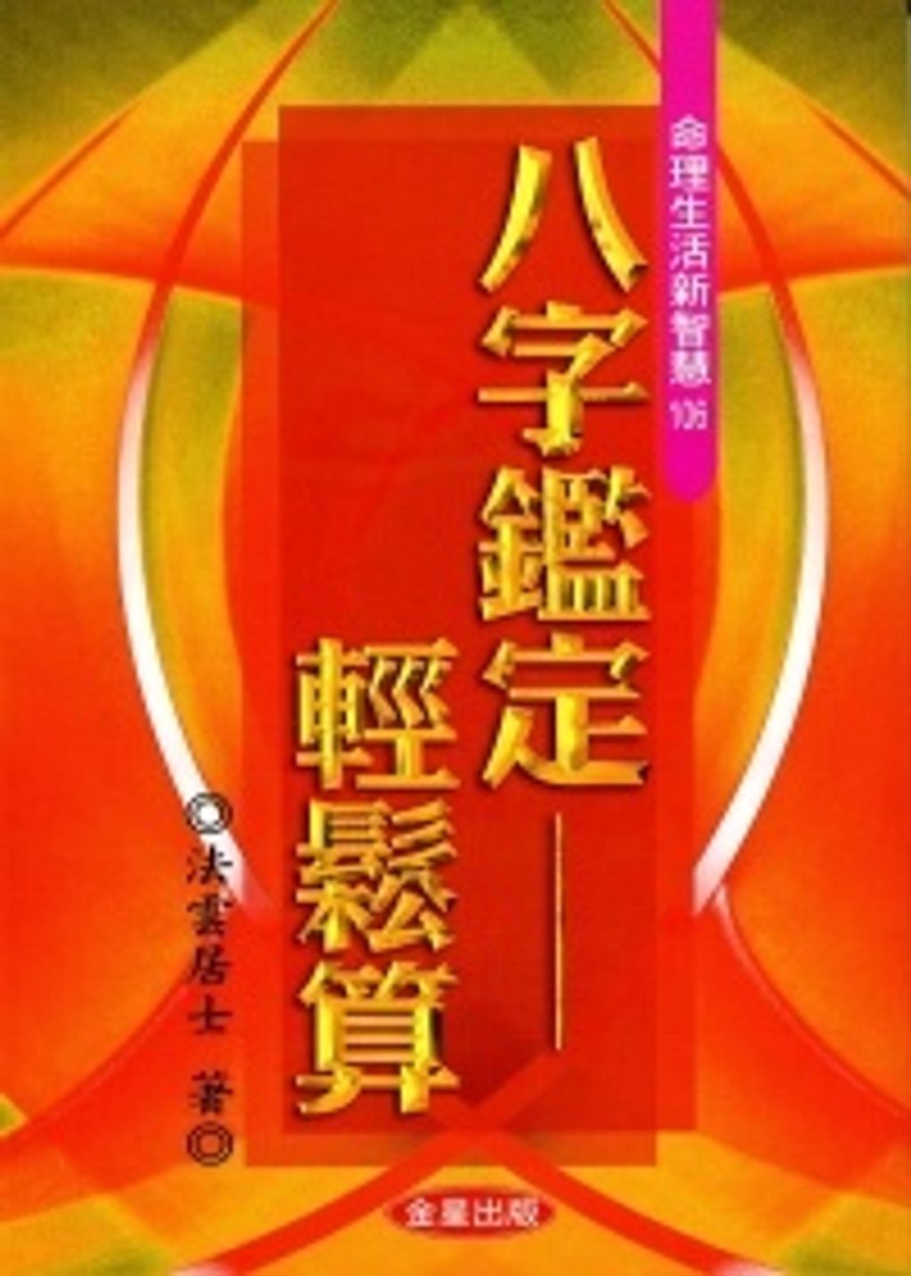books_ziwei_248