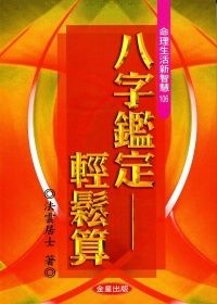 books_ziwei_248