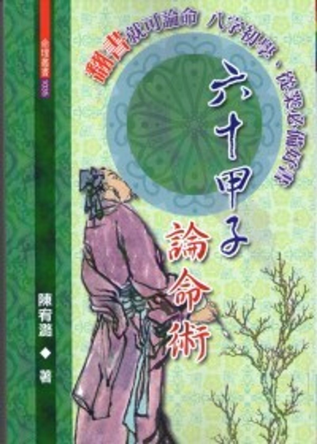 books_ziwei_249
