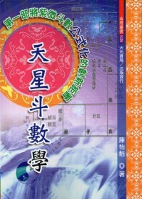 books_ziwei_250