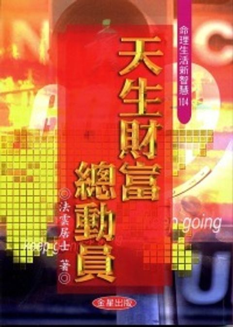 books_ziwei_251