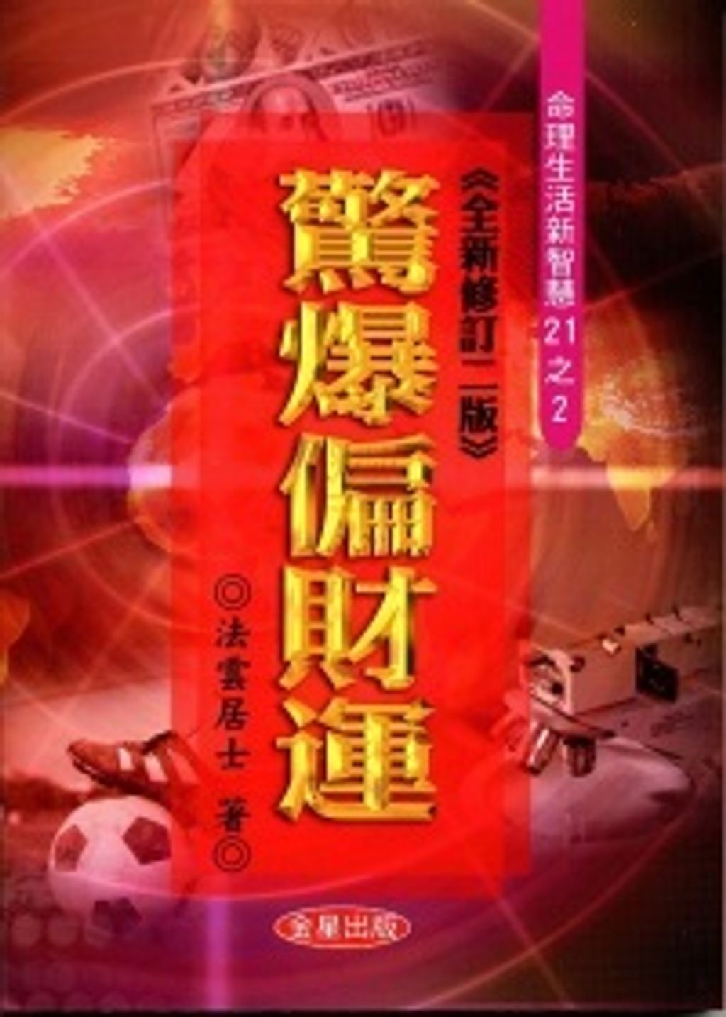 books_ziwei_252