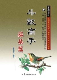 books_ziwei_253