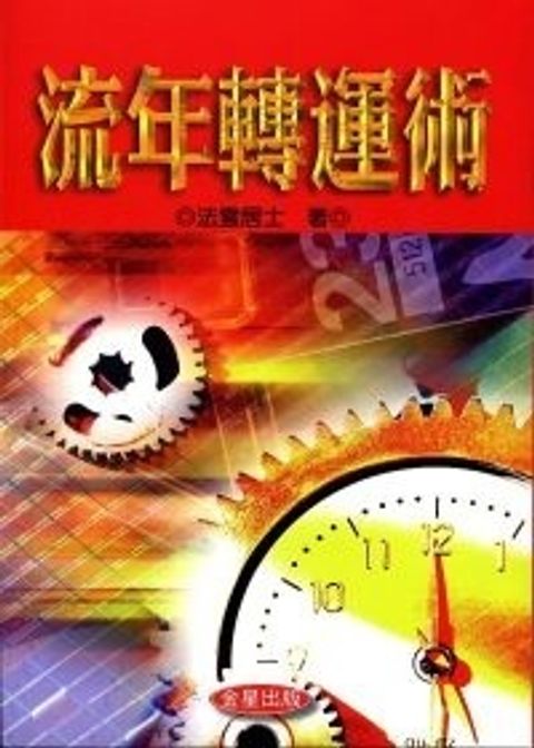 books_ziwei_254