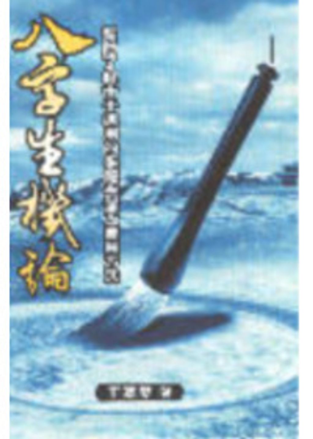 books_ziwei_255