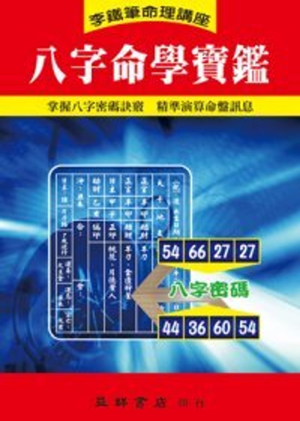 books_ziwei_256