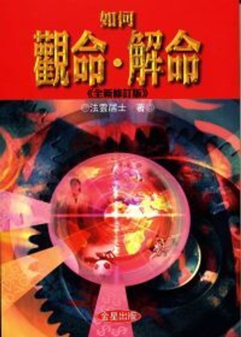 books_ziwei_257
