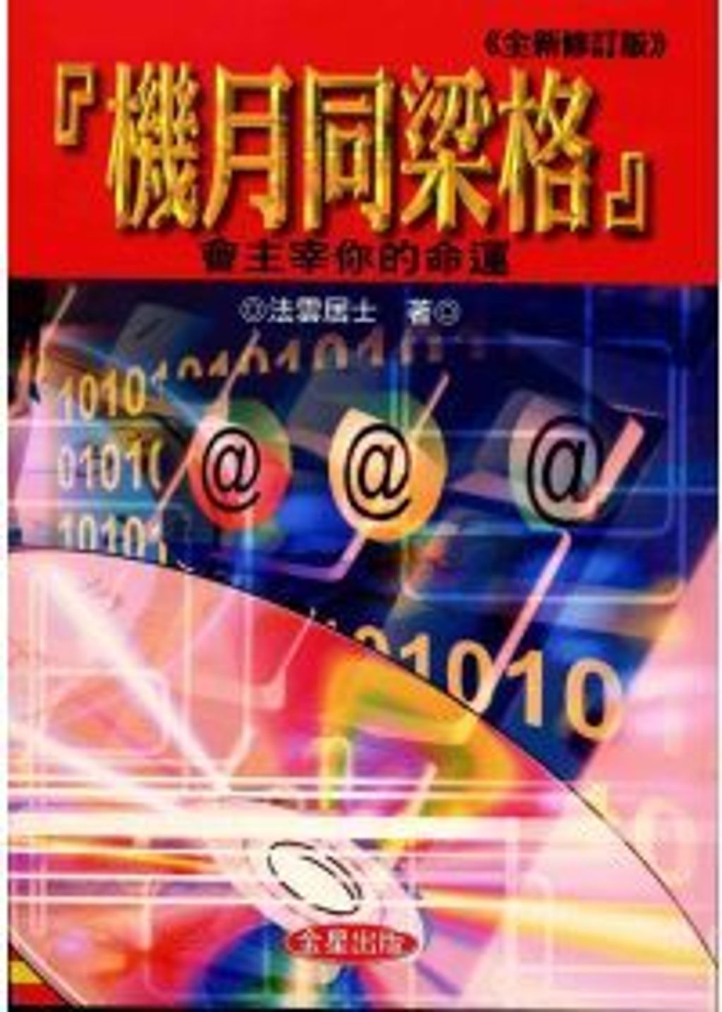 books_ziwei_259