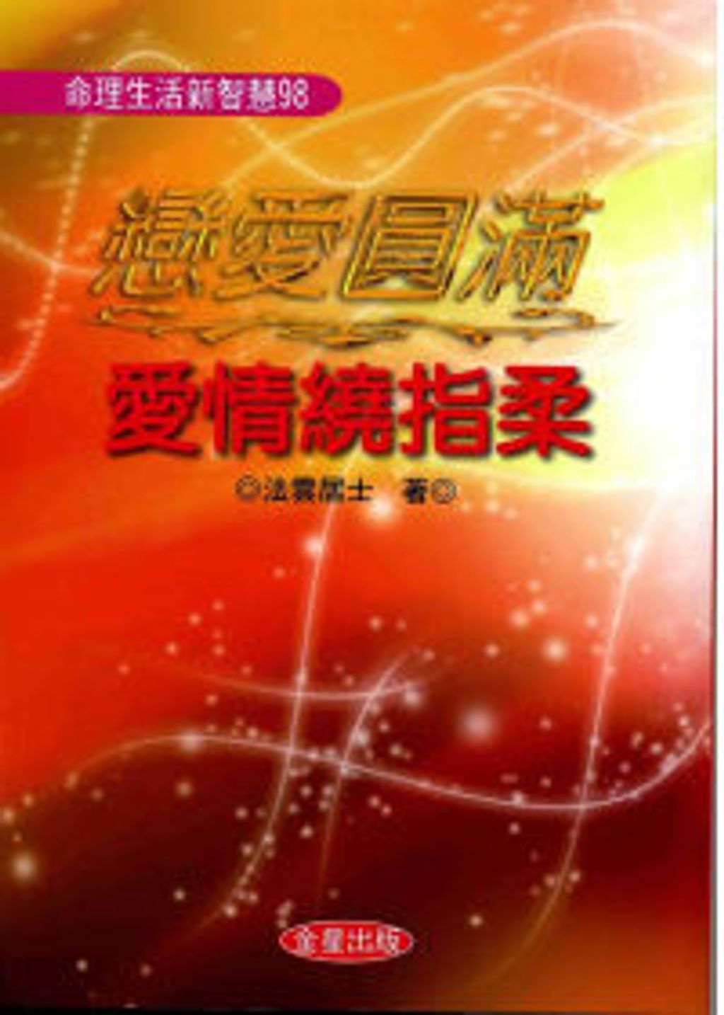 books_ziwei_260