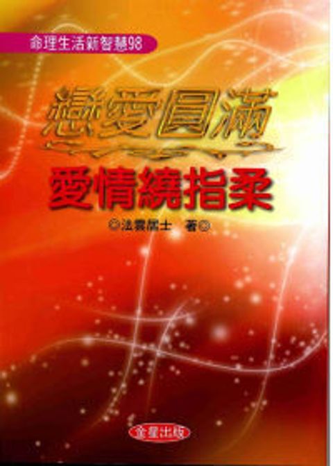 books_ziwei_260