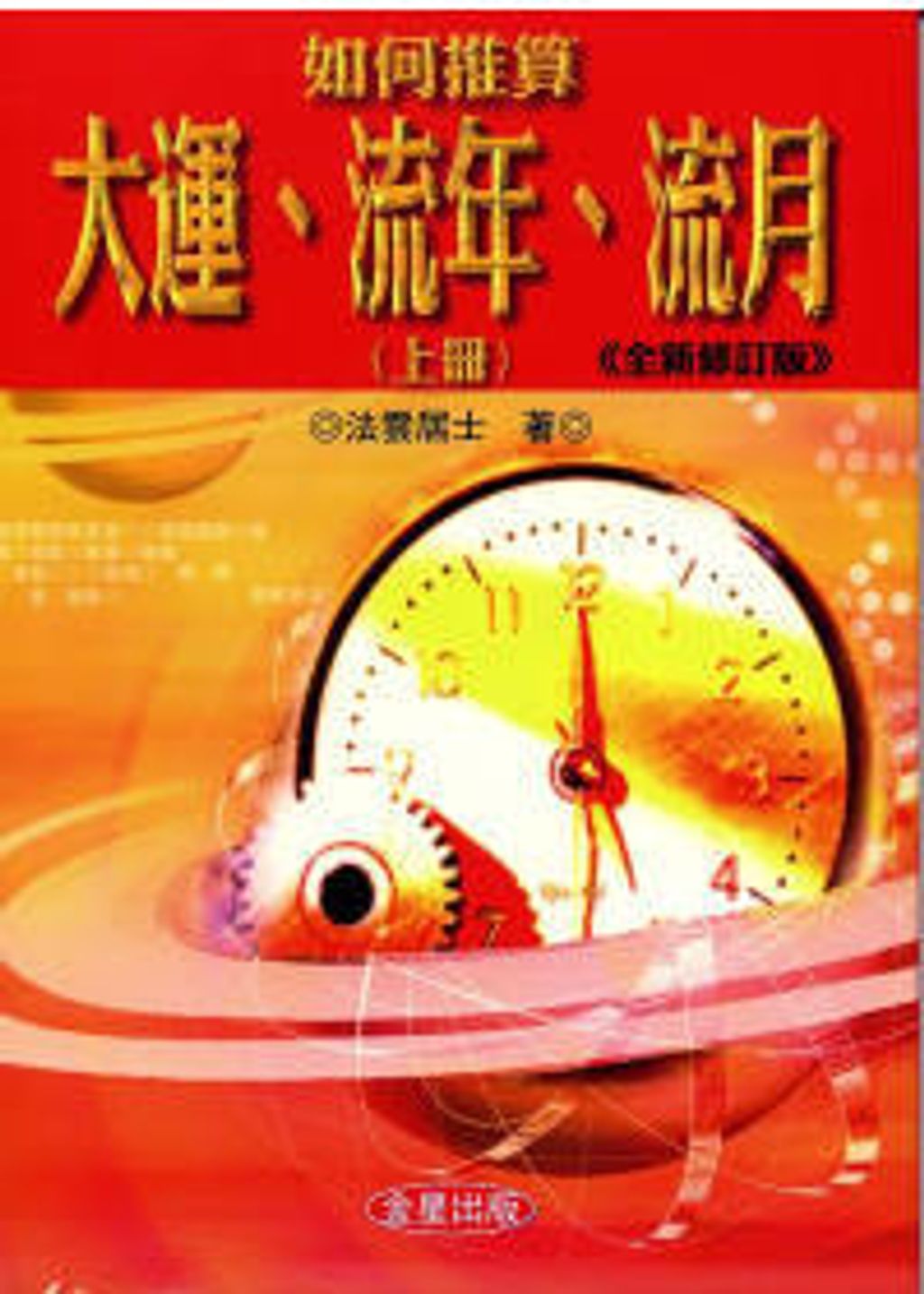 books_ziwei_262