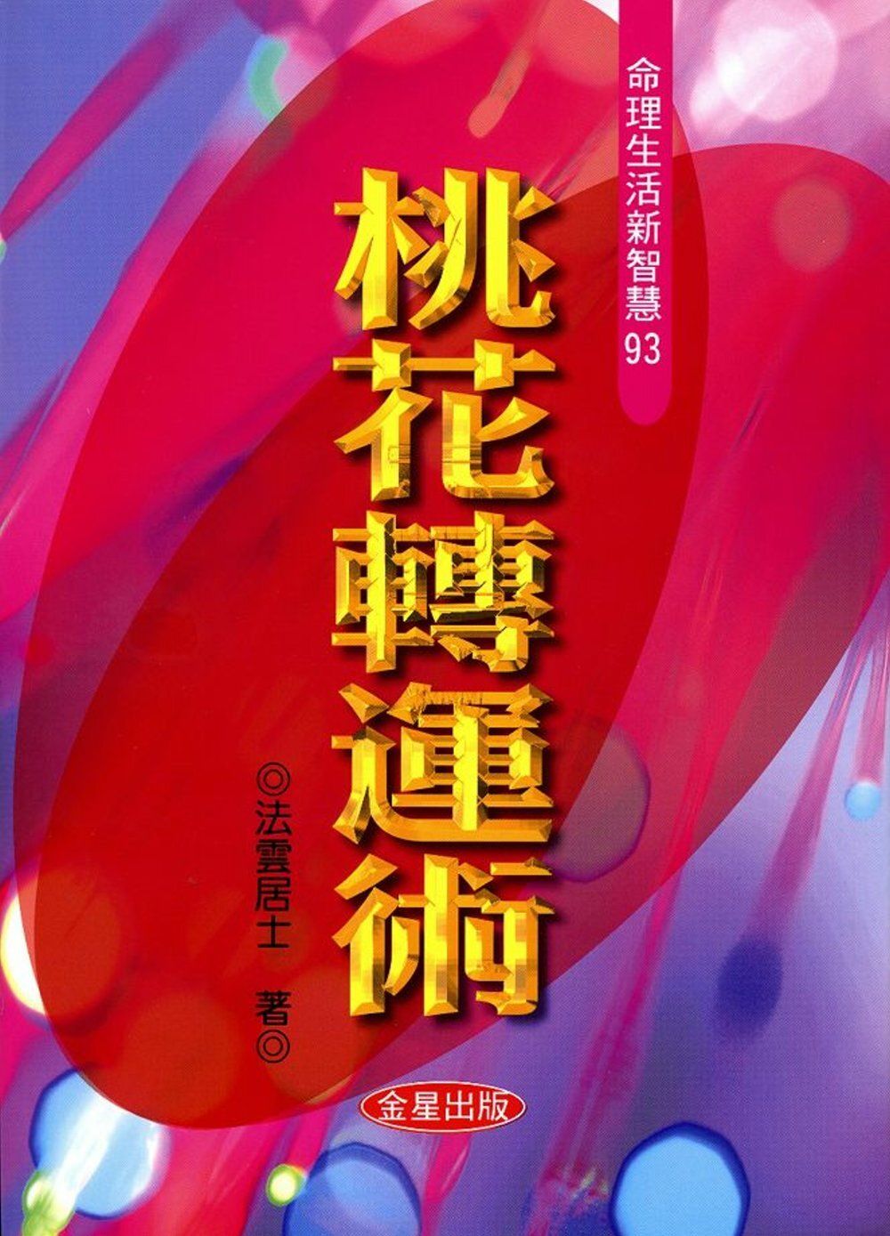 books_ziwei_263